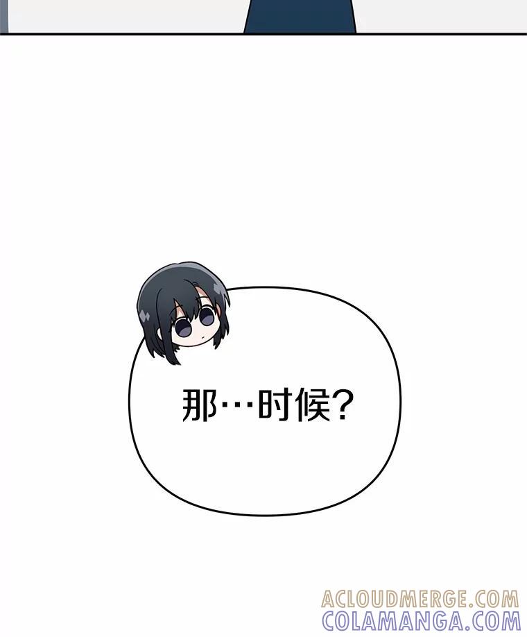 《追查到底》75.告白 第101页