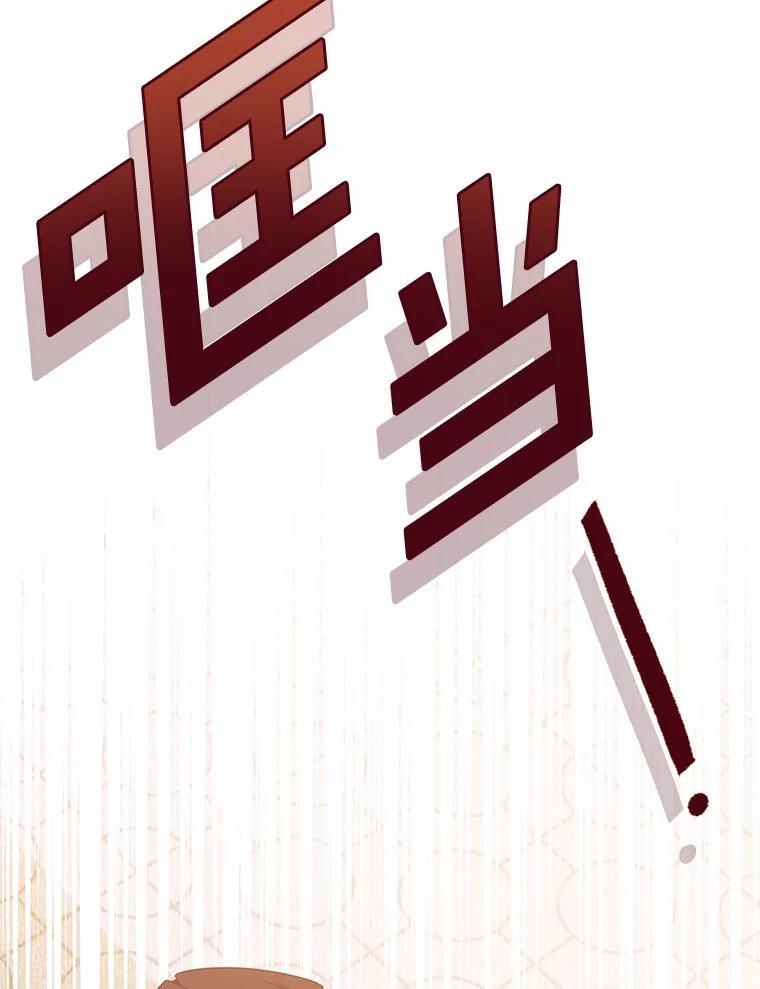 《追查到底》75.告白 第83页