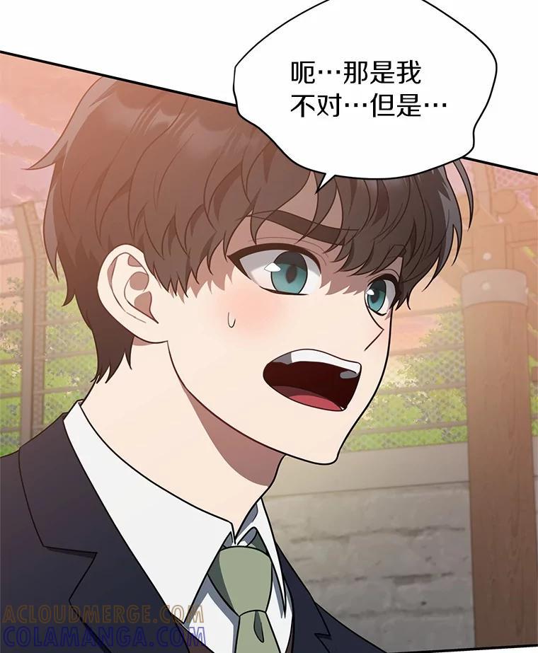 《追查到底》75.告白 第73页