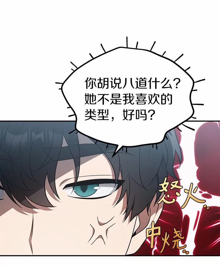 《追查到底》75.告白 第48页