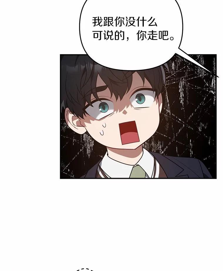 《追查到底》75.告白 第76页