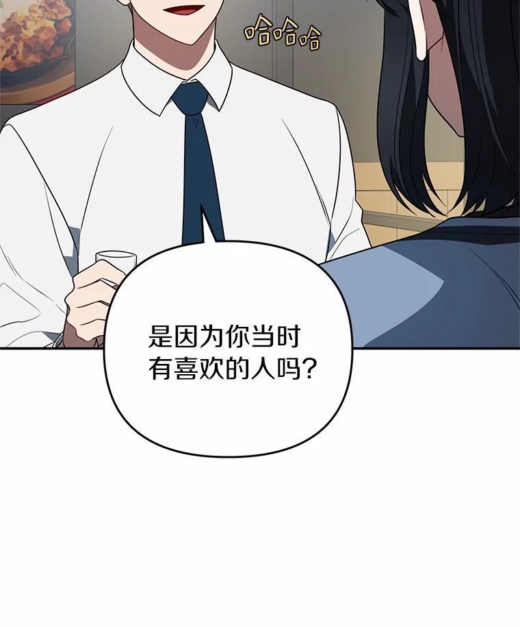 《追查到底》75.告白 第95页
