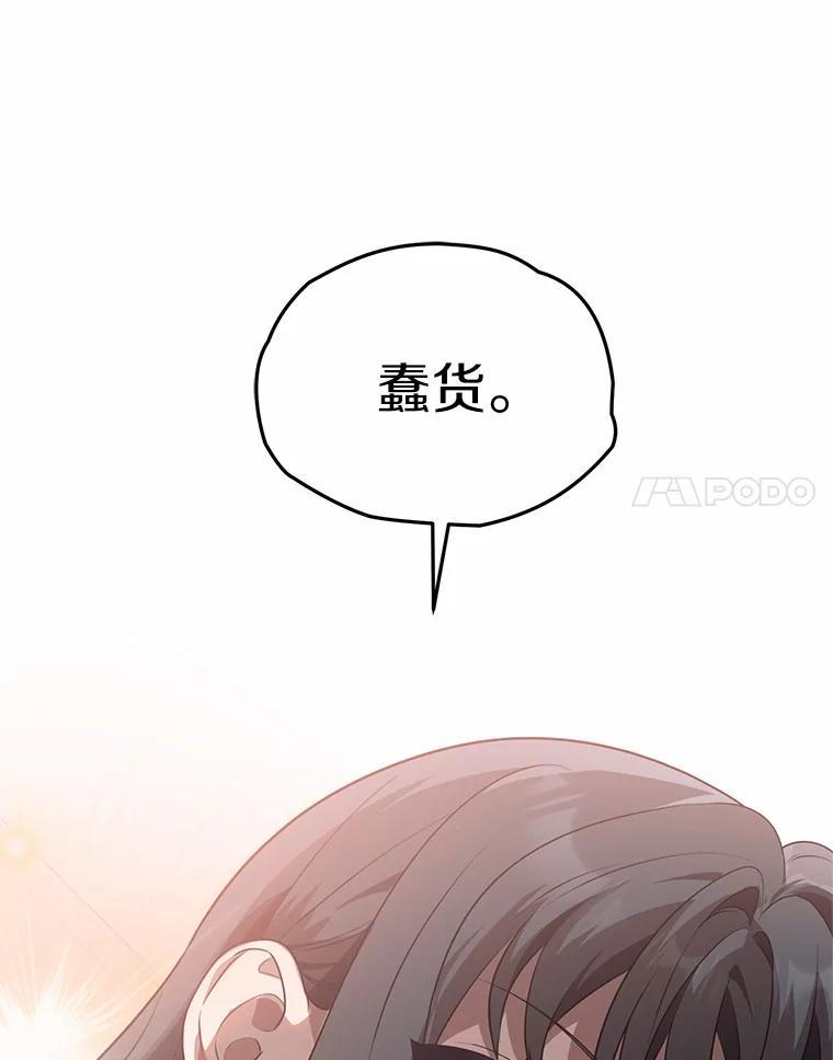 《追查到底》75.告白 第108页