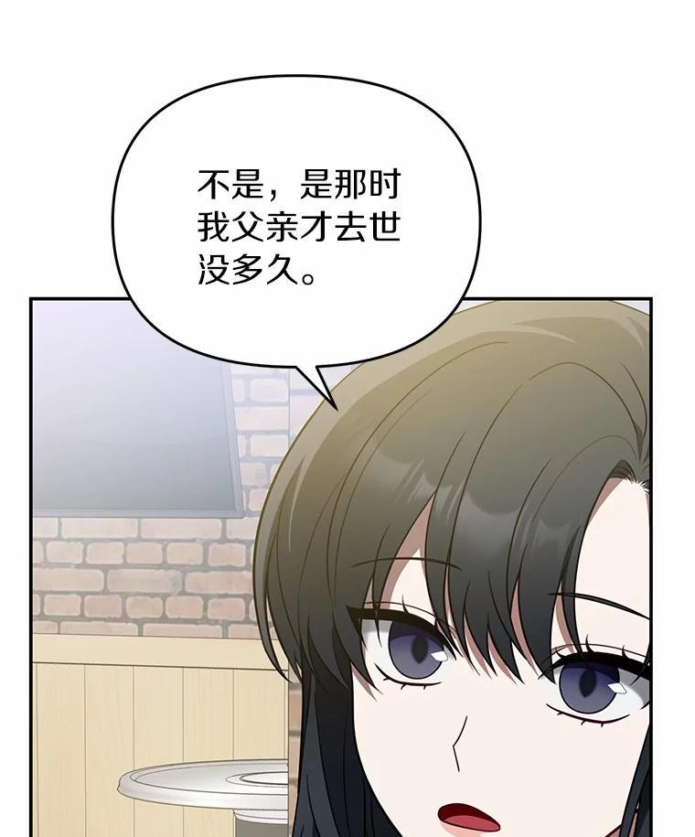 《追查到底》75.告白 第96页