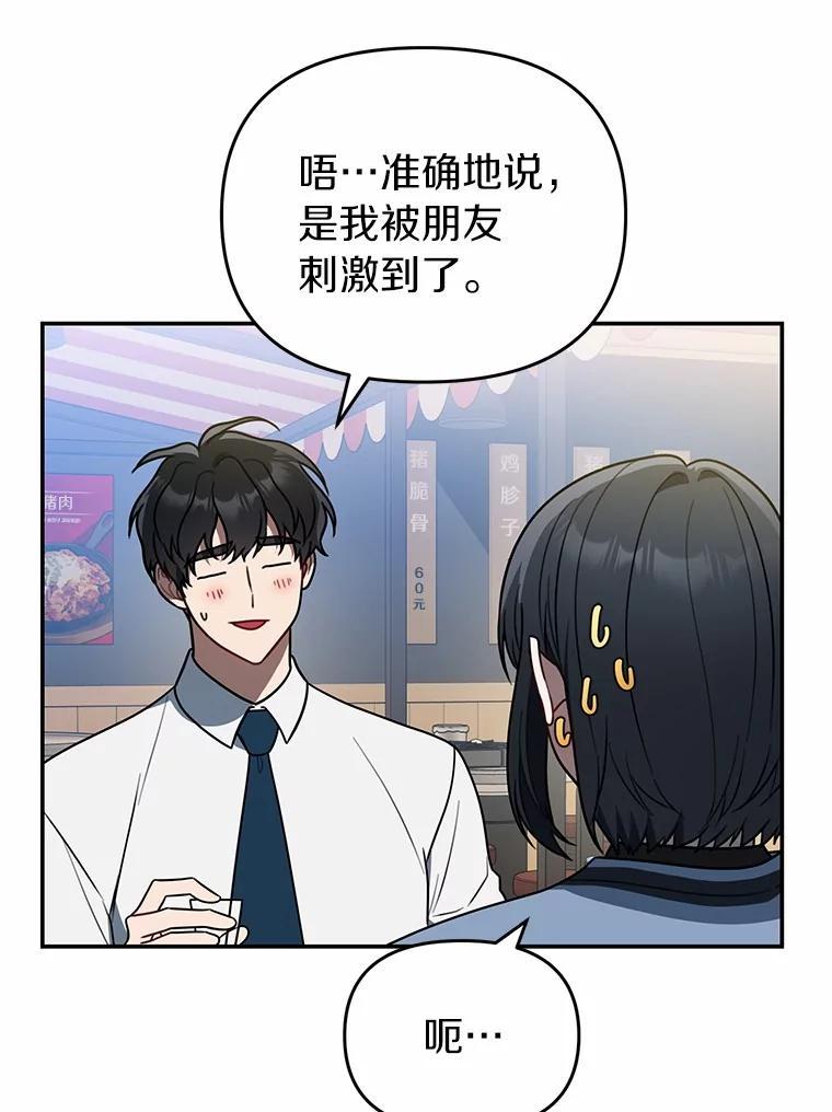 《追查到底》75.告白 第90页