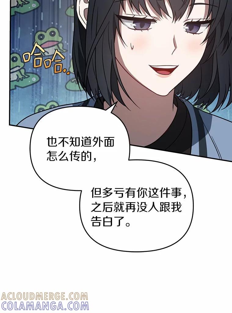 《追查到底》75.告白 第93页