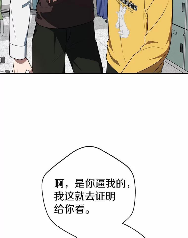 《追查到底》75.告白 第52页