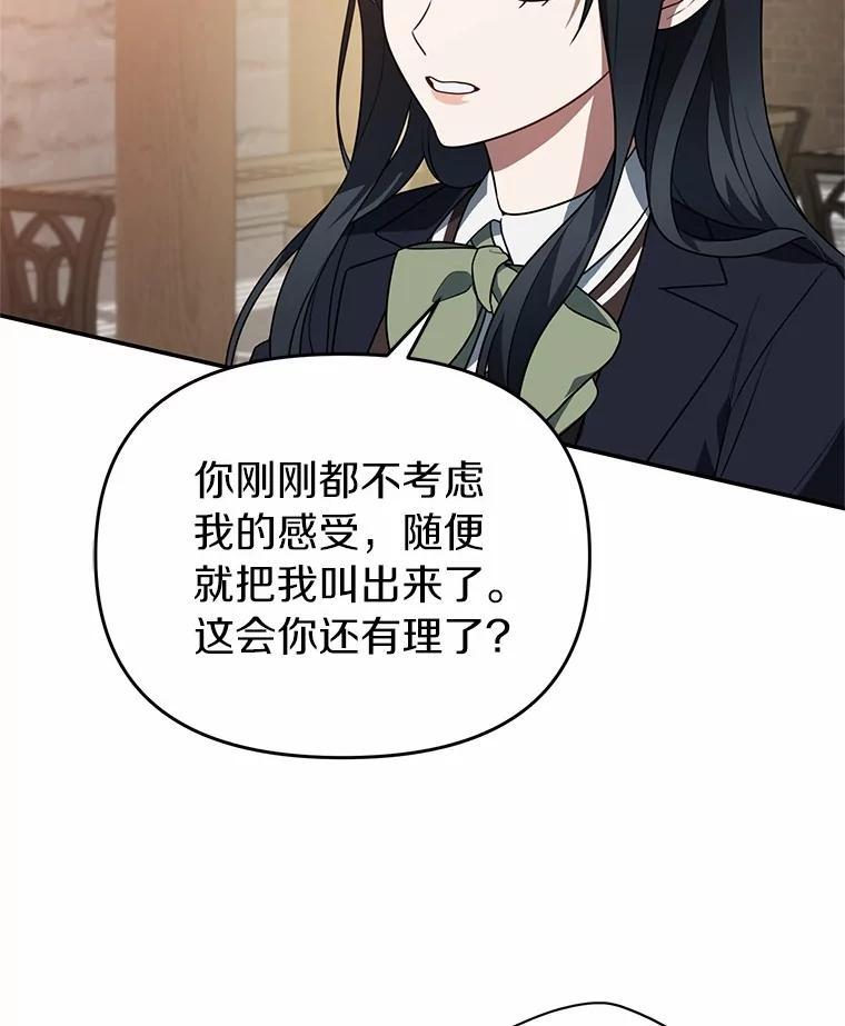 《追查到底》75.告白 第72页