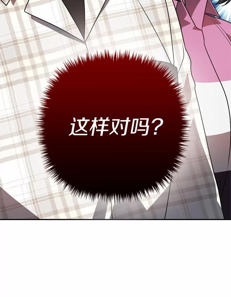 《追查到底》76.约会 第75页