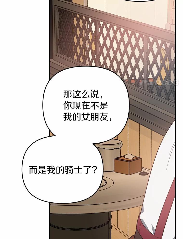 《追查到底》76.约会 第60页