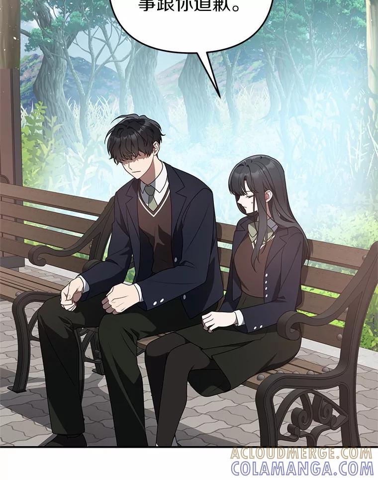 《追查到底》76.约会 第28页