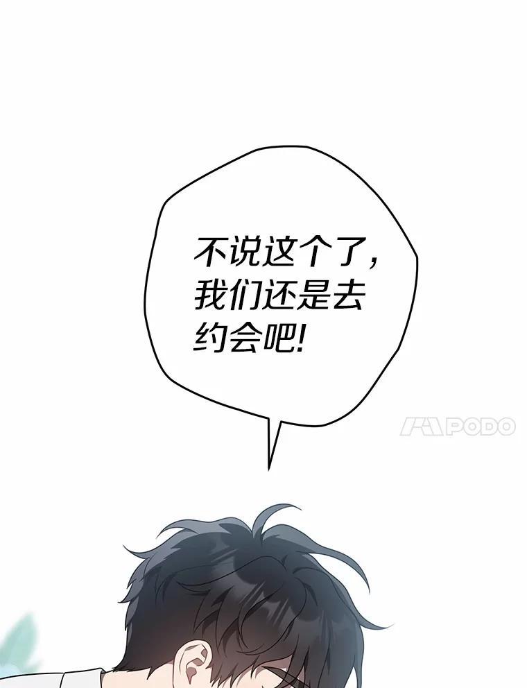 《追查到底》76.约会 第63页