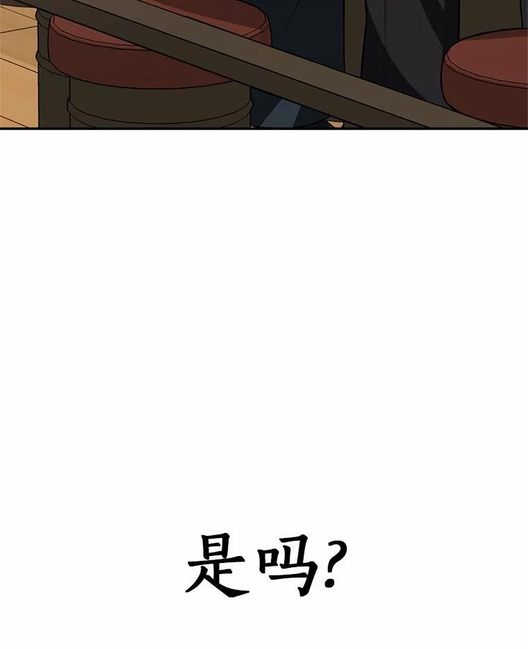 《追查到底》76.约会 第68页