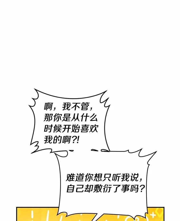 《追查到底》76.约会 第54页