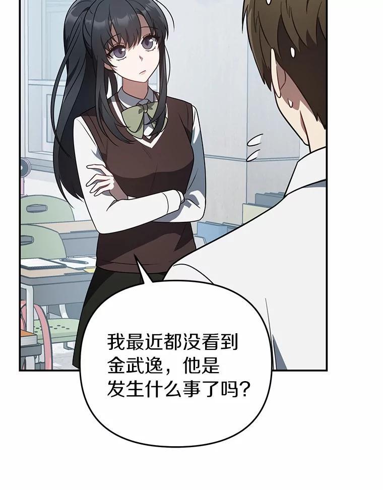 《追查到底》76.约会 第8页