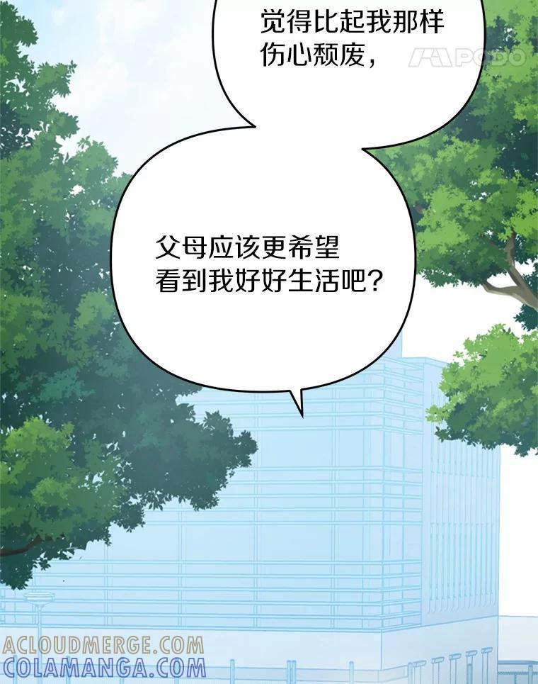 《追查到底》76.约会 第40页