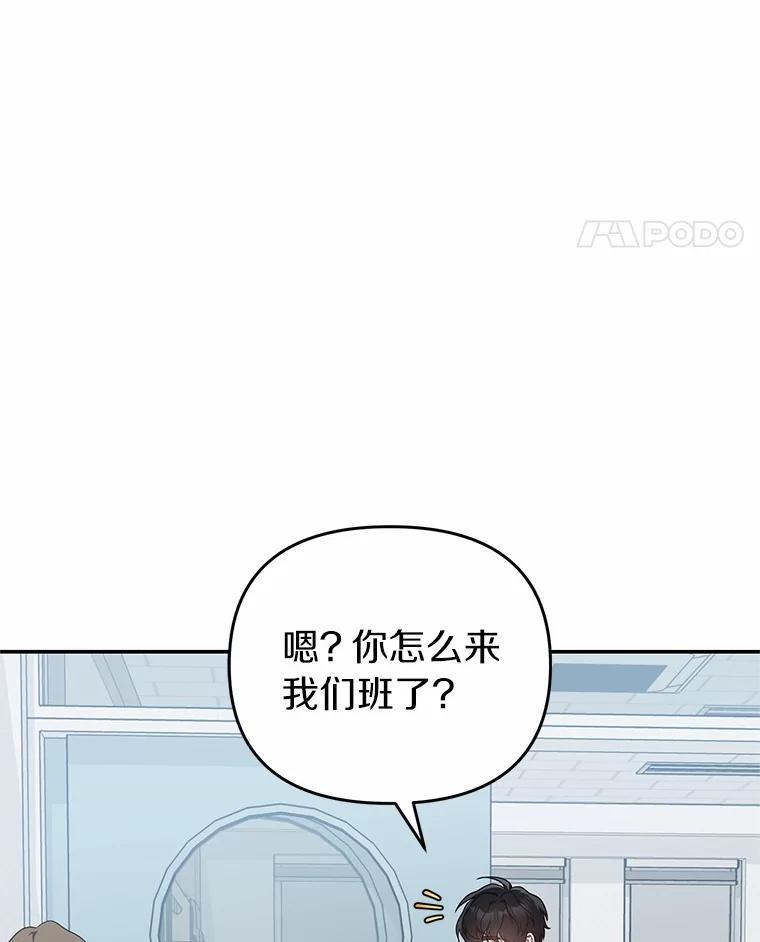 《追查到底》76.约会 第20页