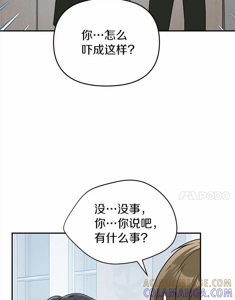 《追查到底》76.约会 第7页