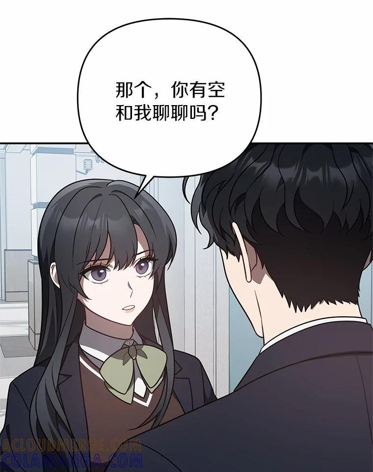 《追查到底》76.约会 第22页