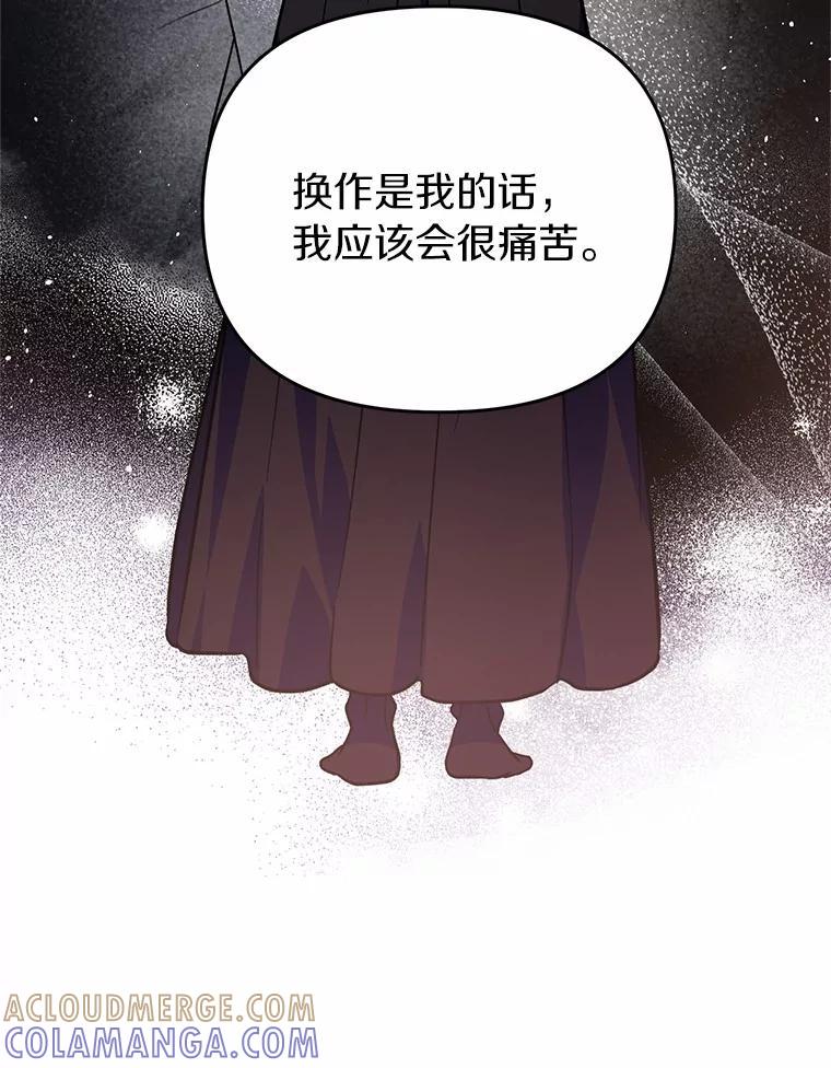 《追查到底》76.约会 第31页