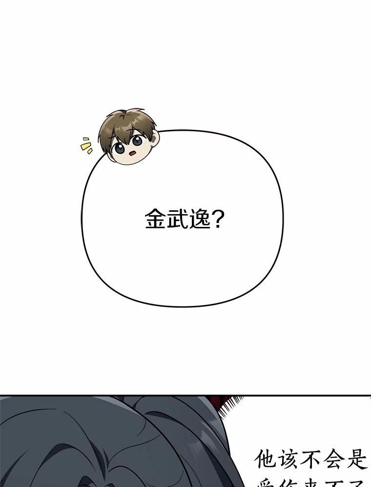 《追查到底》76.约会 第9页