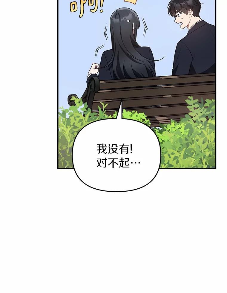 《追查到底》76.约会 第35页