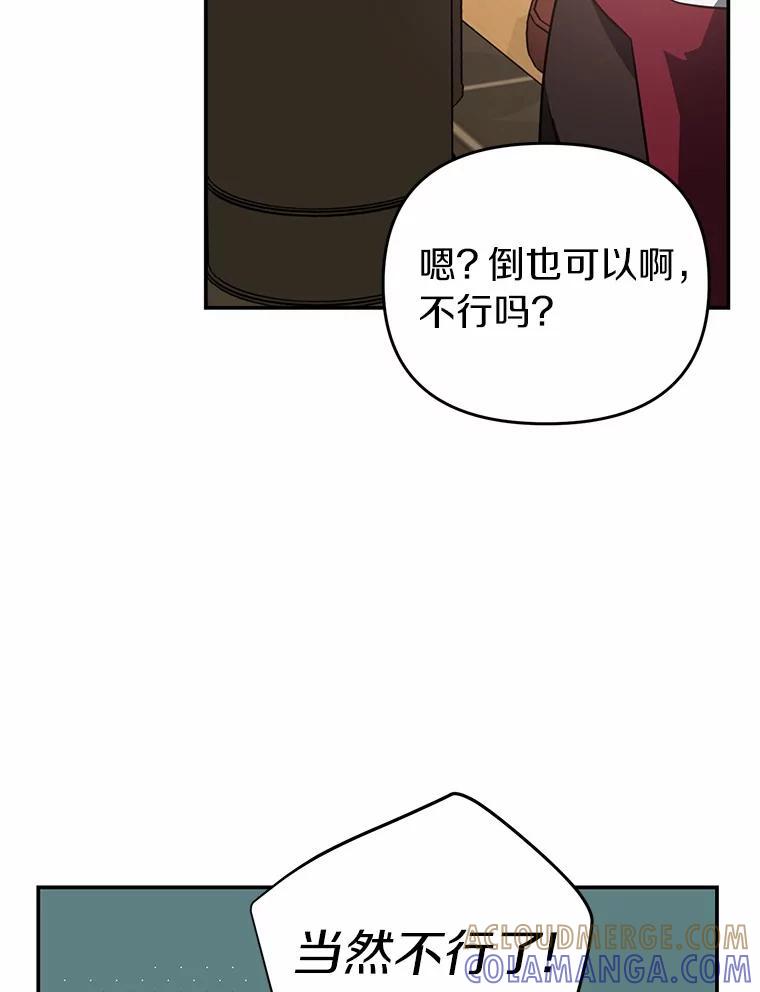 《追查到底》76.约会 第61页