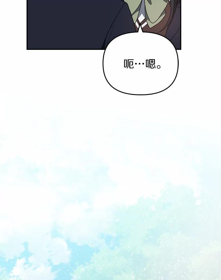 《追查到底》76.约会 第26页