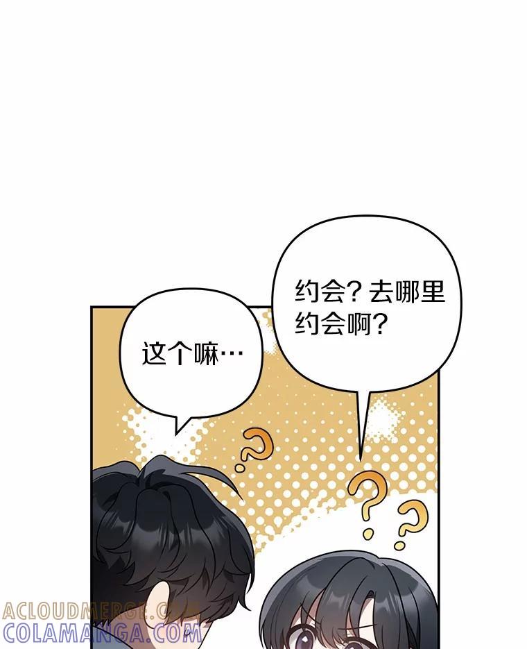 《追查到底》76.约会 第64页