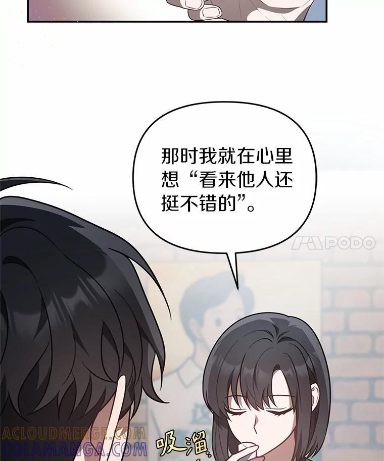 《追查到底》76.约会 第49页