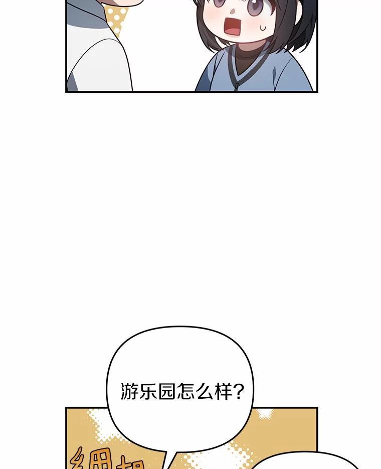 《追查到底》76.约会 第65页