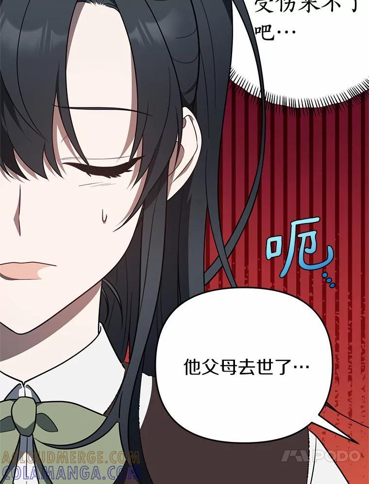 《追查到底》76.约会 第10页