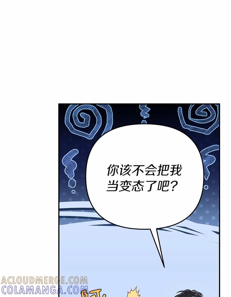《追查到底》76.约会 第34页
