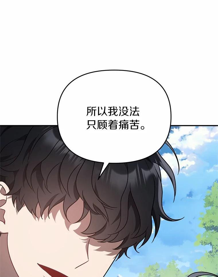 《追查到底》76.约会 第42页