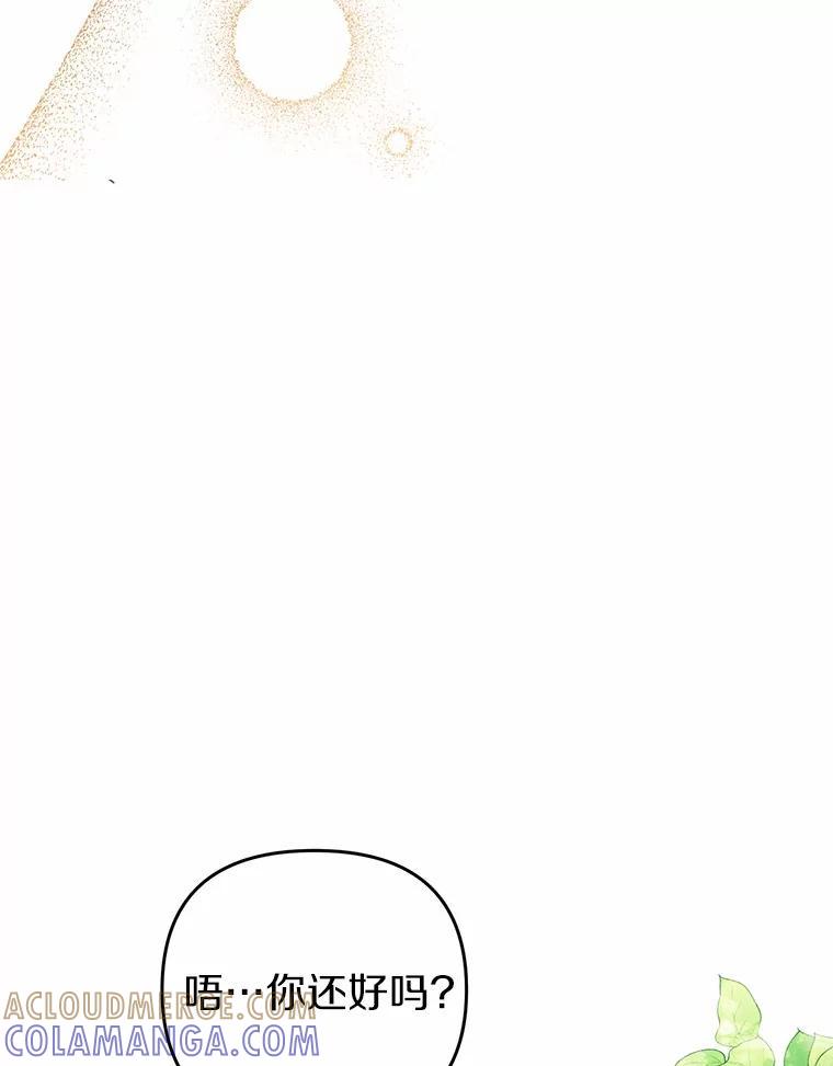 《追查到底》76.约会 第37页