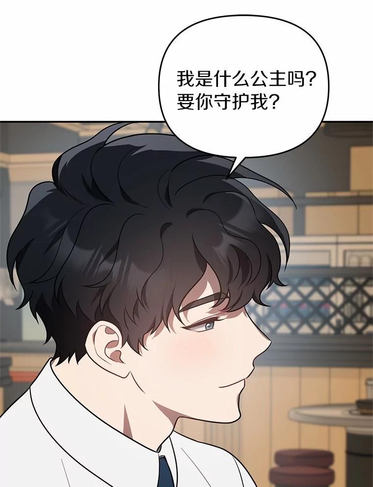 《追查到底》76.约会 第59页
