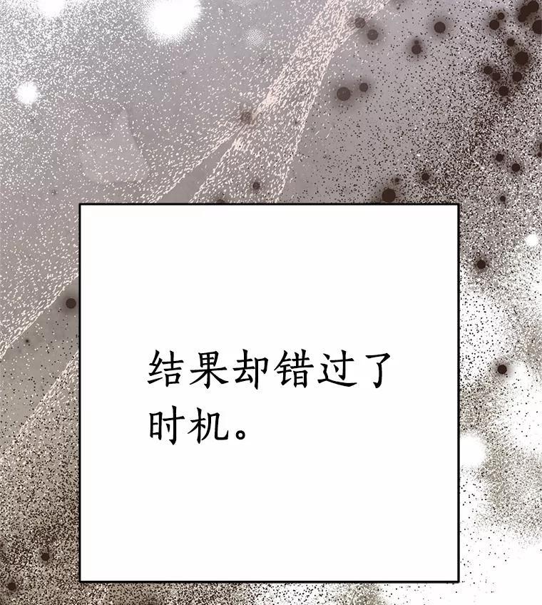 《追查到底》76.约会 第14页