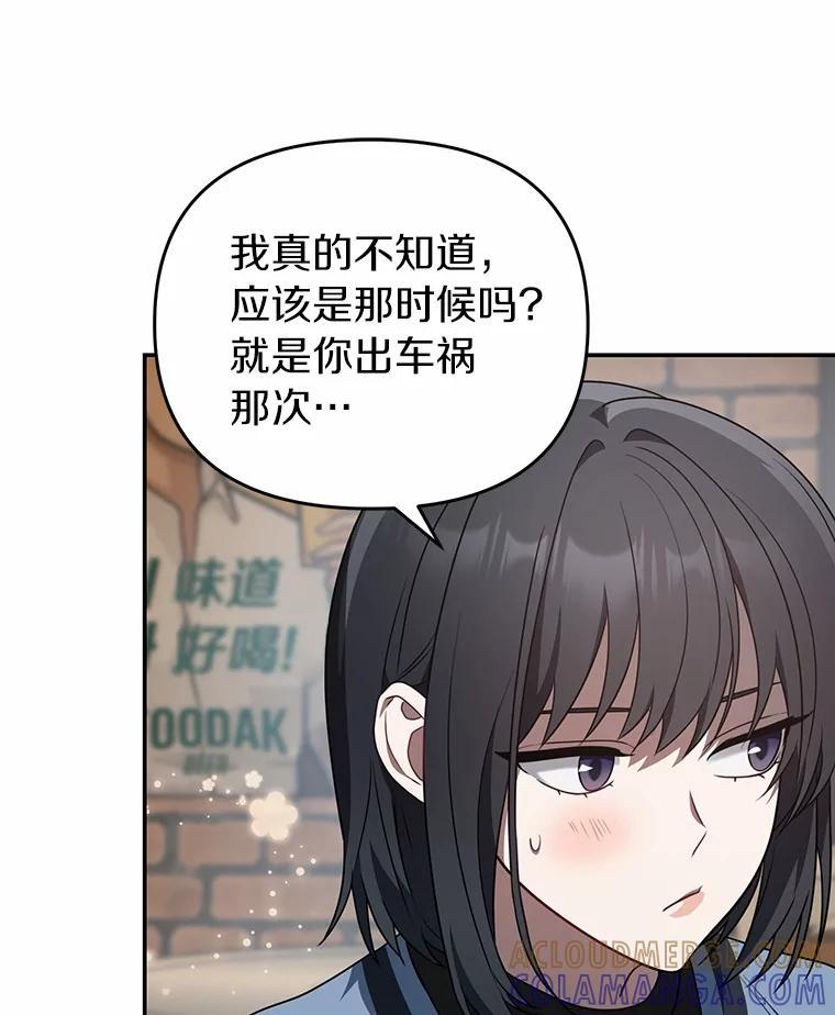 《追查到底》76.约会 第55页