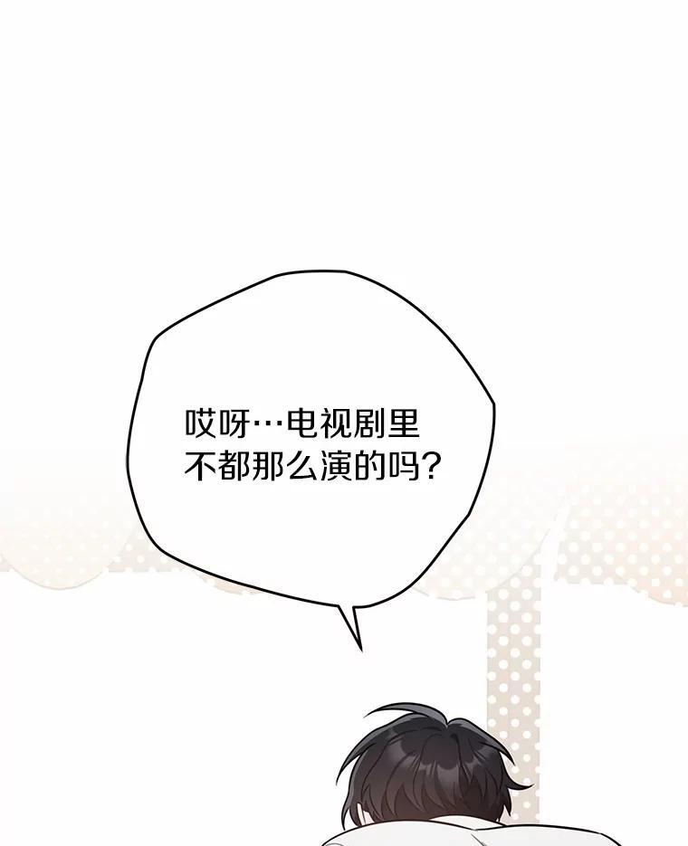 《追查到底》76.约会 第66页