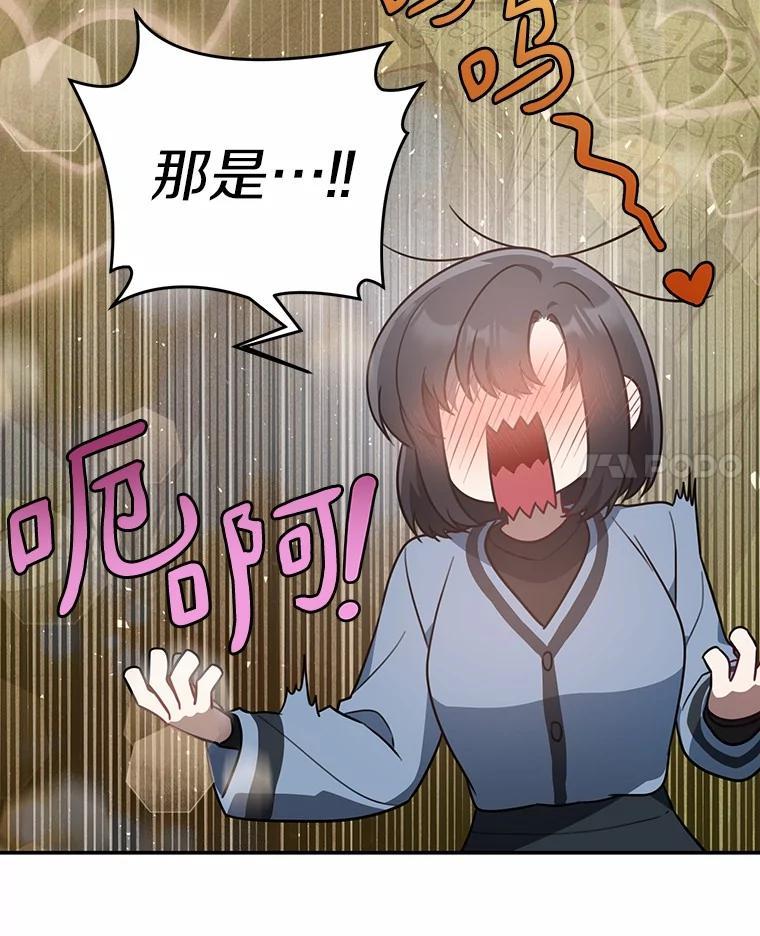 《追查到底》76.约会 第53页