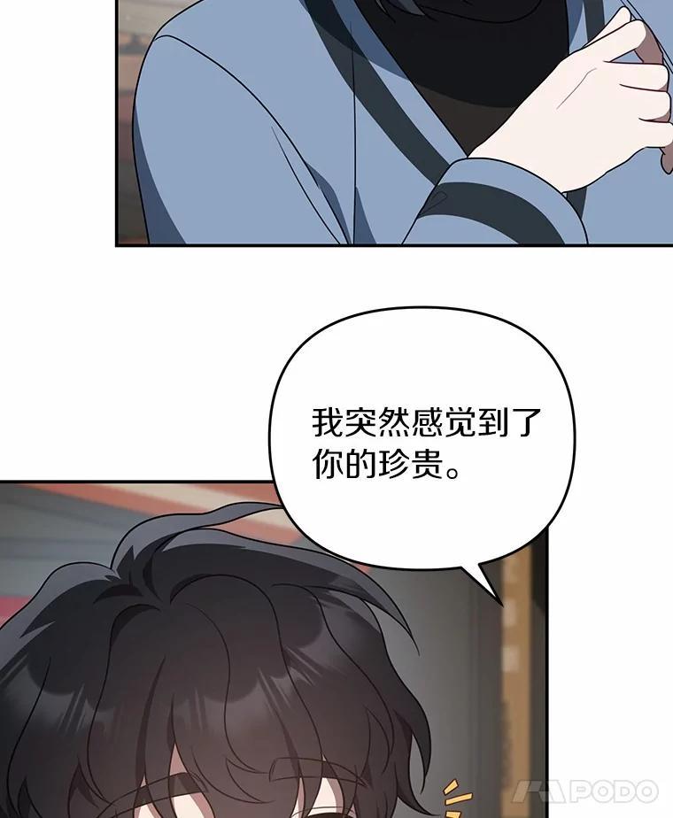 《追查到底》76.约会 第56页