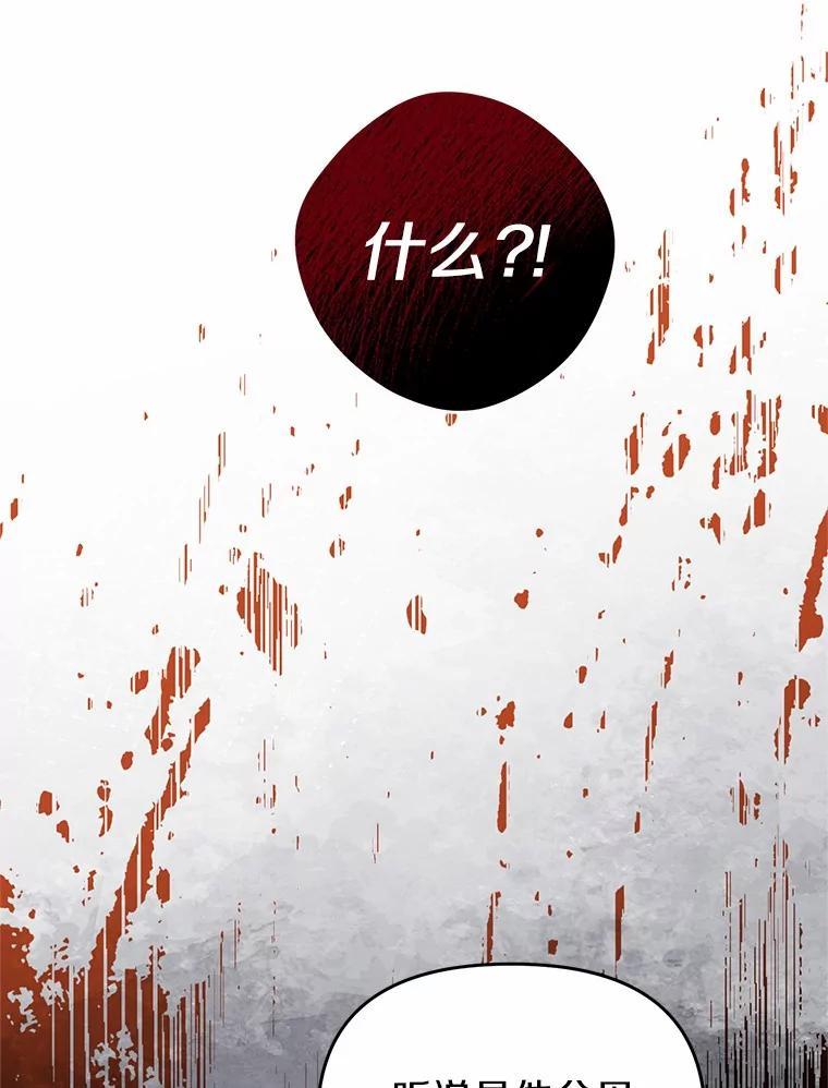 《追查到底》76.约会 第12页
