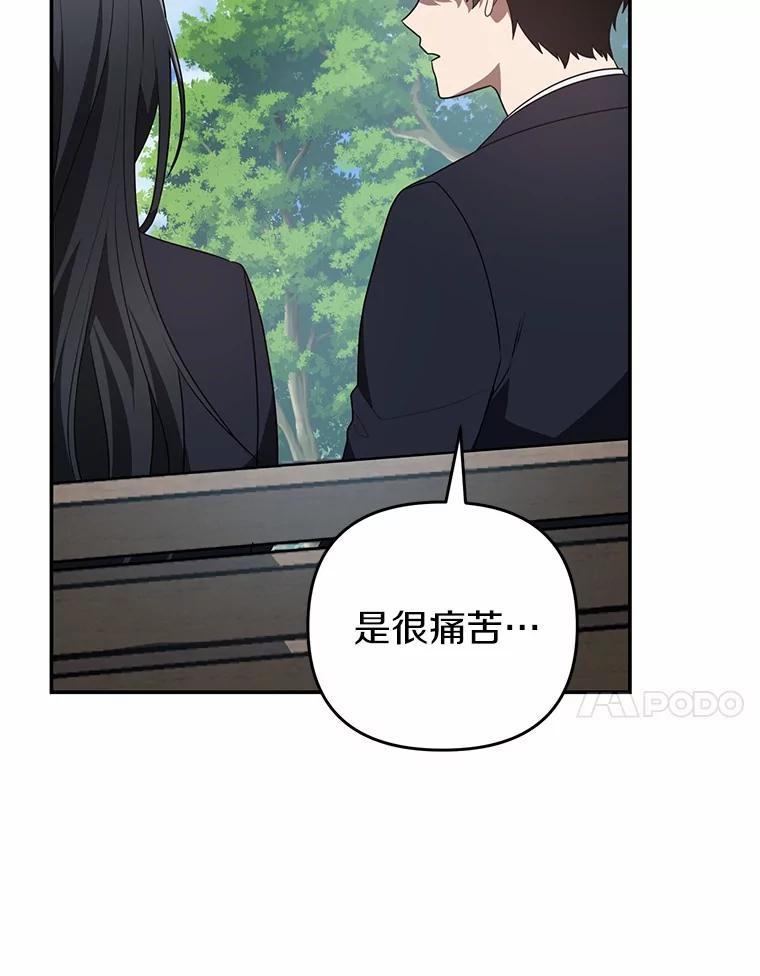 《追查到底》76.约会 第33页
