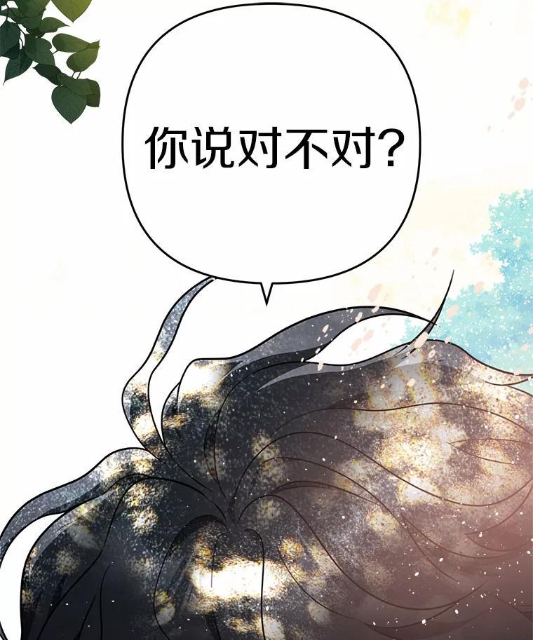 《追查到底》76.约会 第45页