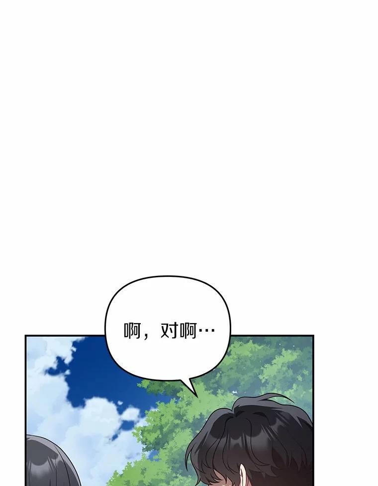 《追查到底》76.约会 第32页