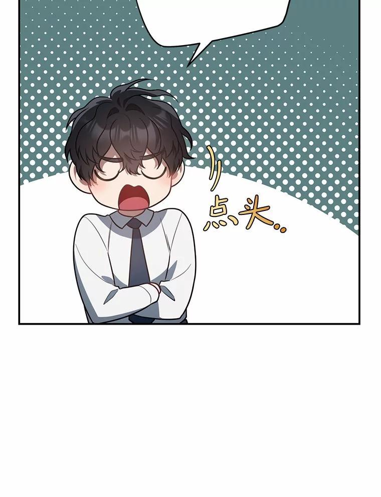 《追查到底》76.约会 第62页
