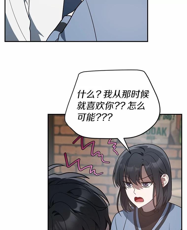 《追查到底》76.约会 第51页