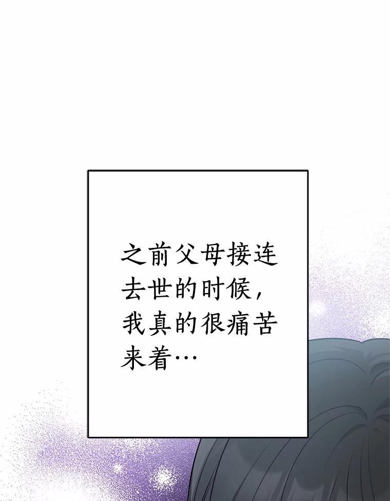 《追查到底》76.约会 第29页