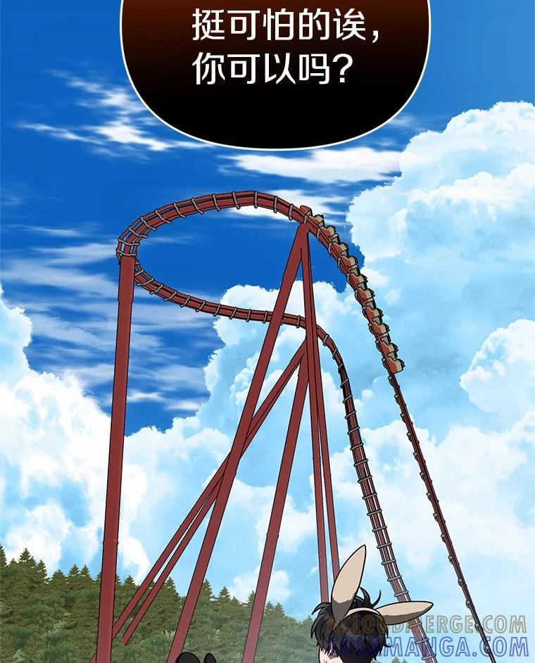《追查到底》77.要来看猫咪吗？ 第21页