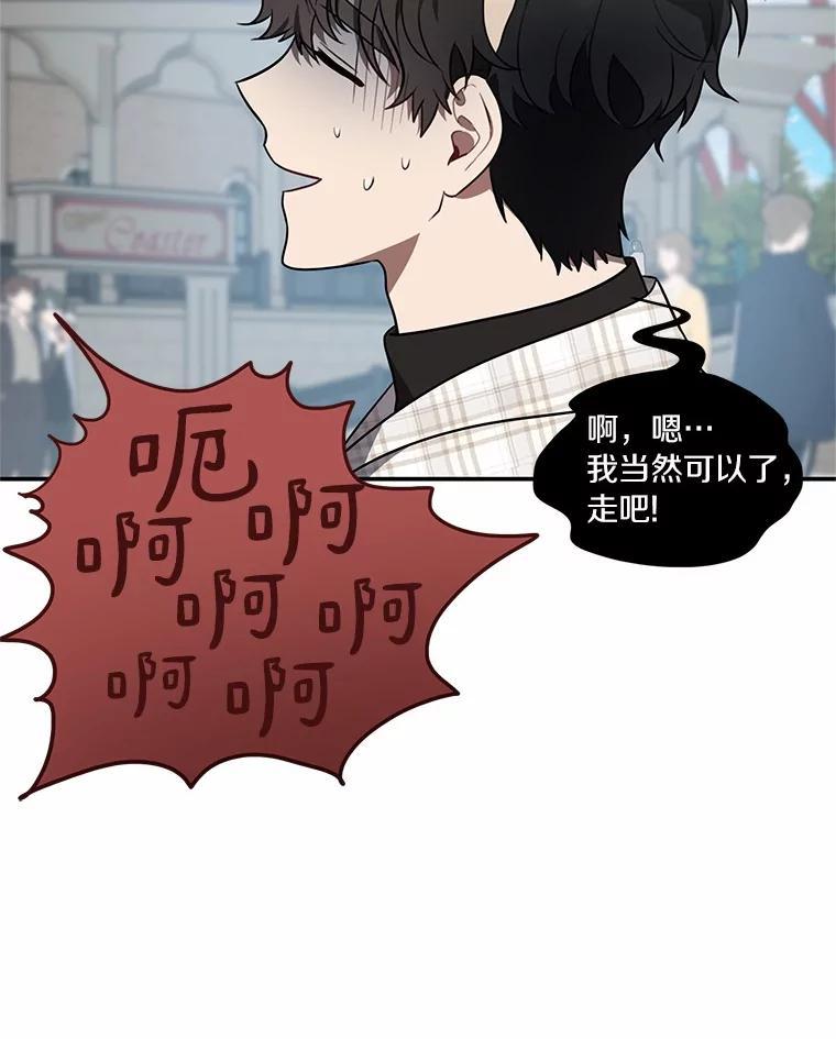 《追查到底》77.要来看猫咪吗？ 第23页